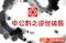 申公豹之逆世破局