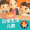 晚安摇篮曲
