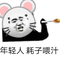 经典语录