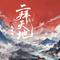 二拜天地(爱国版)