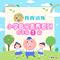 大雁湖(小学音乐素养)