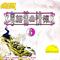 榴莲飘香 - Liu Lian Piao Xiang