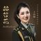 再唱乌苏里