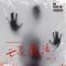 亡灵魔法