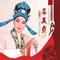 求乞会母 - 《皇姑斩子》选段