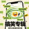 学姐好呀（搞笑）