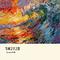 发疯文学之歌