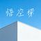 悟空探（Cover 大头针Official）