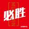 东北超级酷（live）