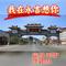 我在永吉想你