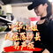 中华小姐凤冠落沙县男声