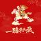 一路发发发 (律动版)（Cover 王虹-王棚主）
