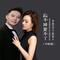 忘不掉爱不了（DJ默涵对唱版）