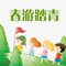 春天旅游（纯音乐）
