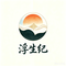 这一秒过火