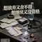 想放弃又舍不得想继续又没资格（外卖小哥版）