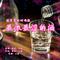 最浓最涩的酒(国粤男女对唱版)