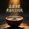 孟婆汤里煮着红尘的灰