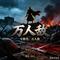 万人敌(Cover 黄诗扶)