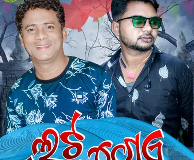 Mental Sonu
