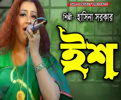 Hasina Sarkar