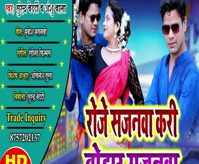 Surendra Bedardi