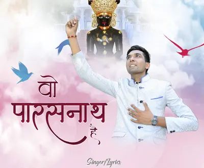 Manish Jain Surat