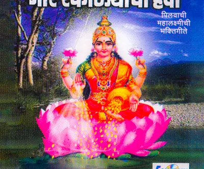 Tatya Maharaj Avghade