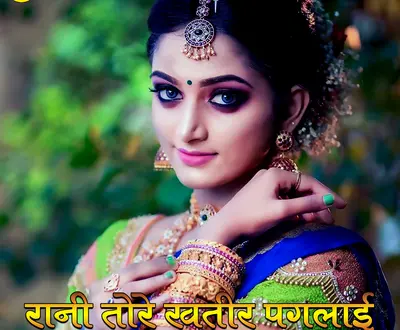 Mukesh Dehati