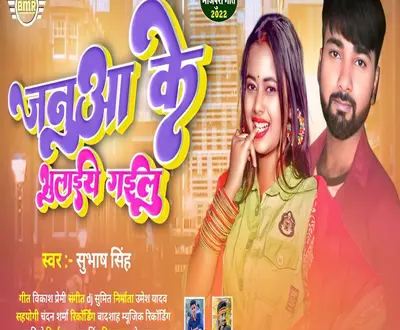Subhash Singh