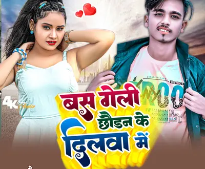 Gautam Jatav