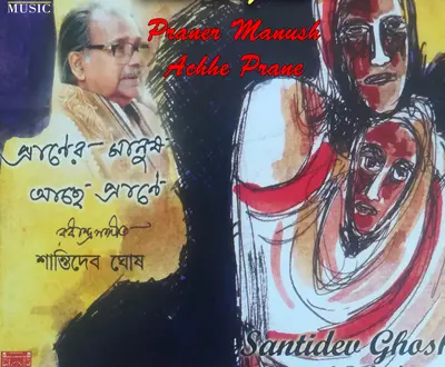 Santidev Ghosh