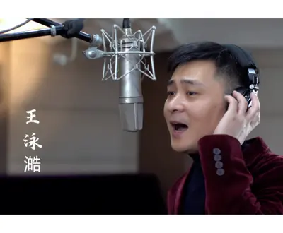 王泳澔