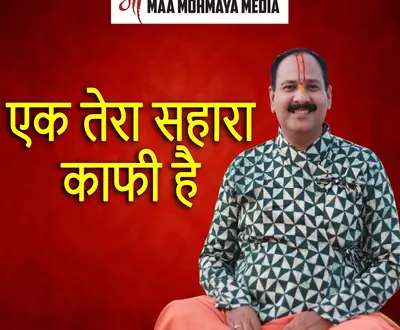 Pandit Pradeep Ji Mishra