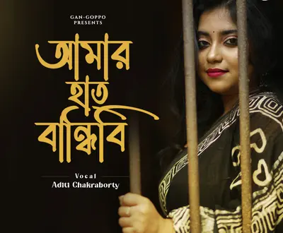 Aditi Chakraborty