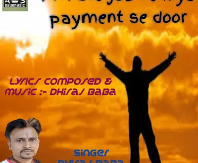Dhiraj Baba