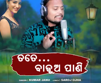 Kumar Janu