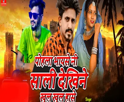 Pinkesh Gunera