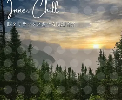 Inner Chill