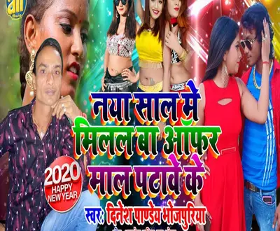 Dinesh Pandey Bhojpuriya