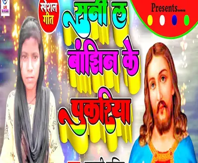 Gaytri Masih