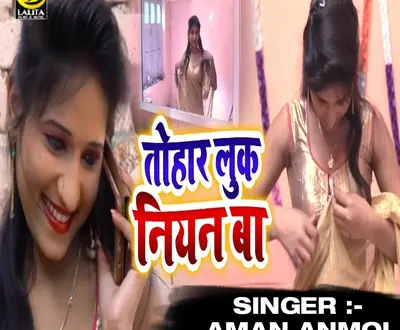 Aman Anmol