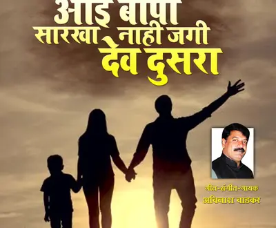 Avinash Wadkar