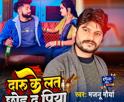 Majnu Maurya