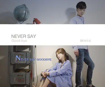 88이수오
