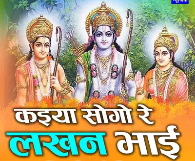 Vikram Gurjar
