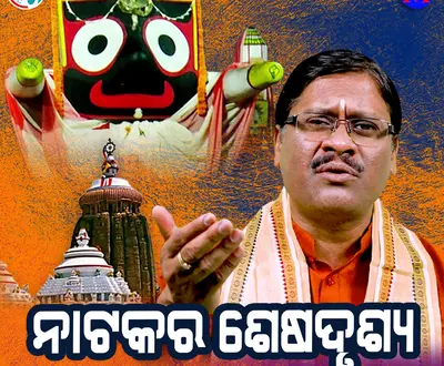 Bijaya Jena