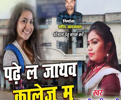 Rani Manikpuri