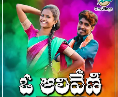 Vengali Nagaraju