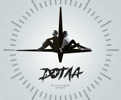 DОТЛА